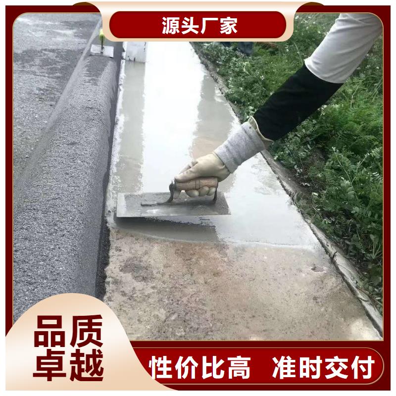 路面起砂治理材料施工指導