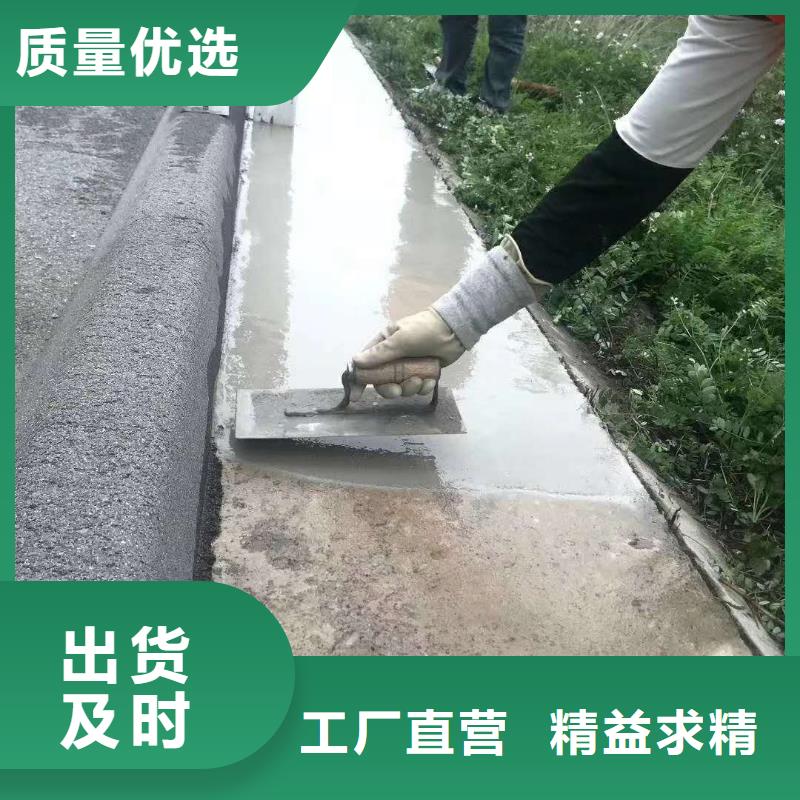 BC混凝土路面修补料施工方案