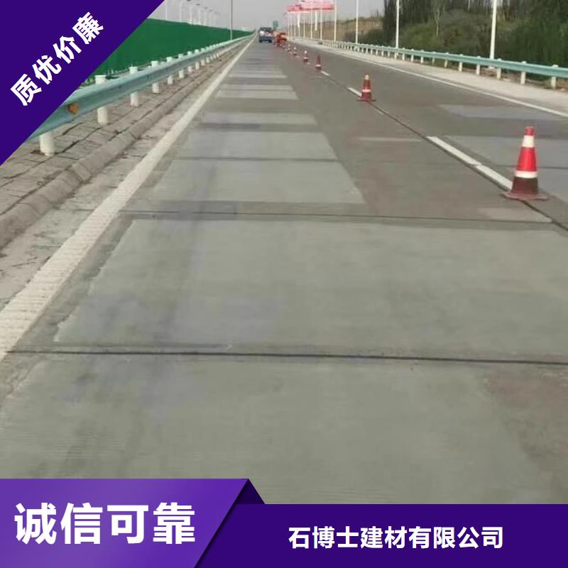 修補(bǔ)料_注漿料信譽(yù)至上