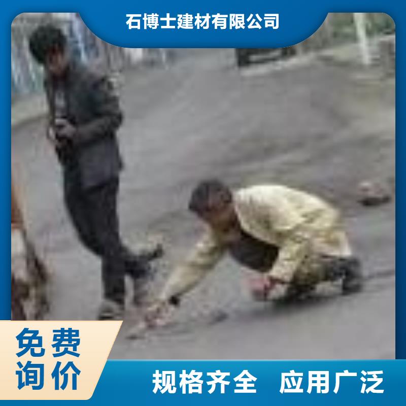 修补料注浆料追求品质
