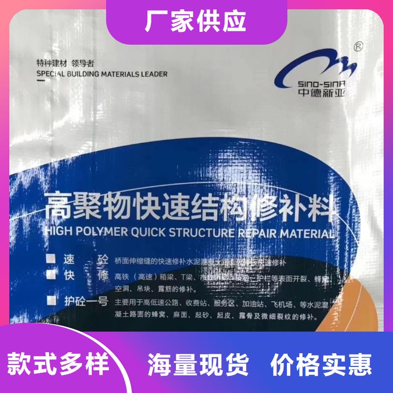 修补料-地聚合物注浆料重信誉厂家