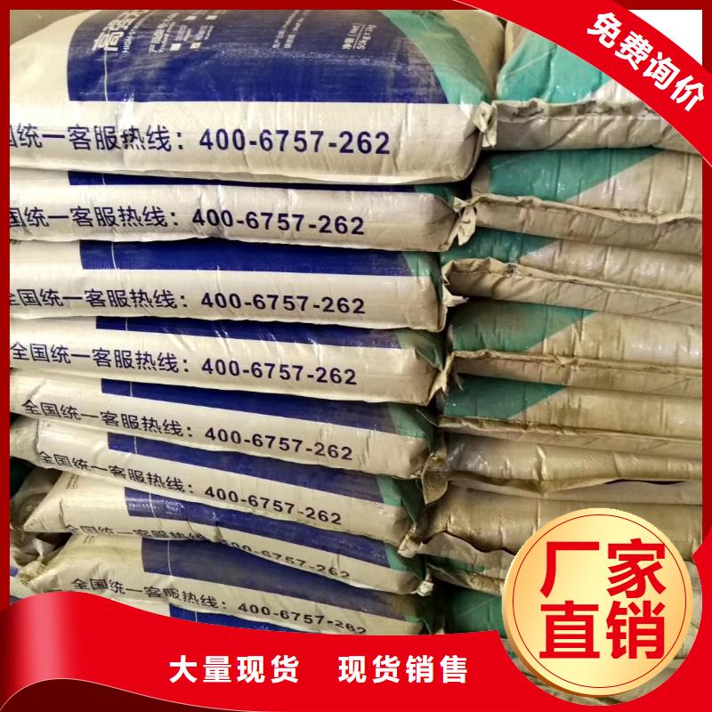柞水|镇安|延安|咸阳|安康|宝鸡|铜川【修补料】 CGM高强无收缩灌浆料一致好评产品-石博士