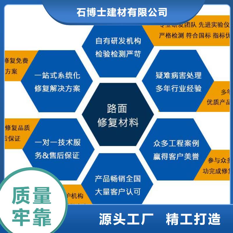 修补料注浆料海量货源