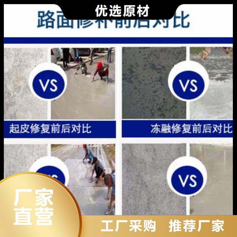 道路修补料公司