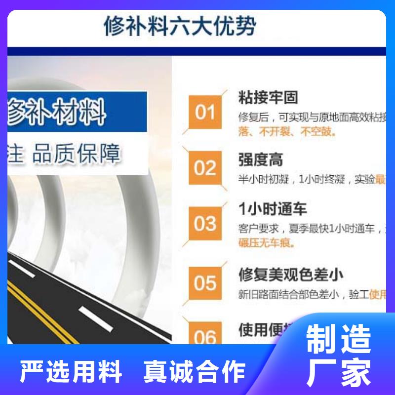 路面翻新材料厂家