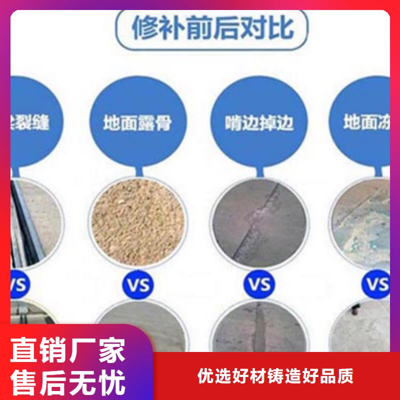 修补料_【水泥道路地面快速修补料】厂家直销心钱