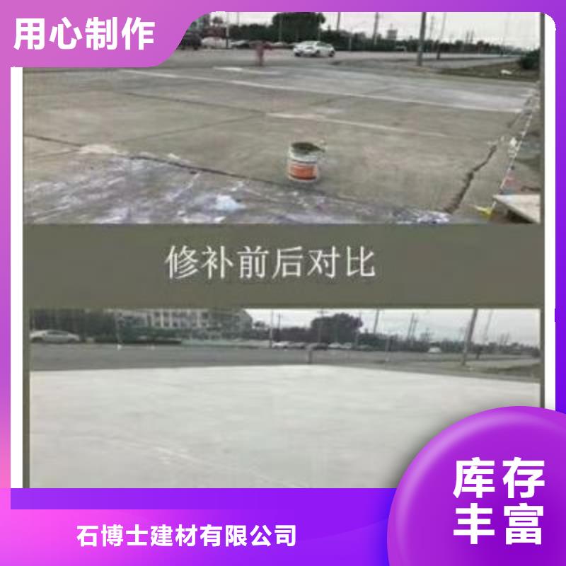 道路快速修补生产厂家