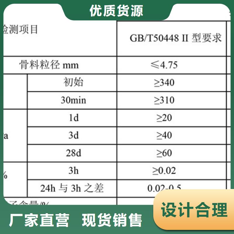 修补料_设备基础通用型灌浆料诚信可靠