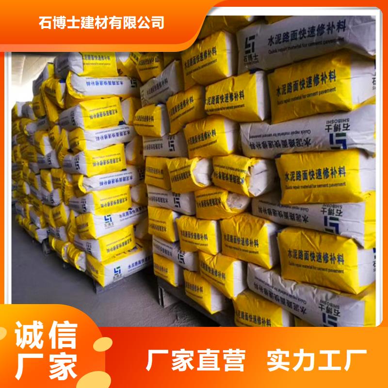水泥路面修补料厂家直发25kg装