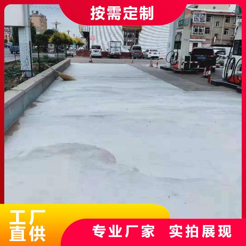 地坪翻新材料厂家