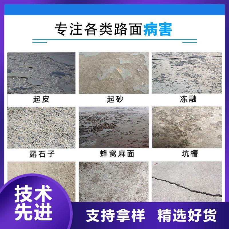 路面翻新材料厂家