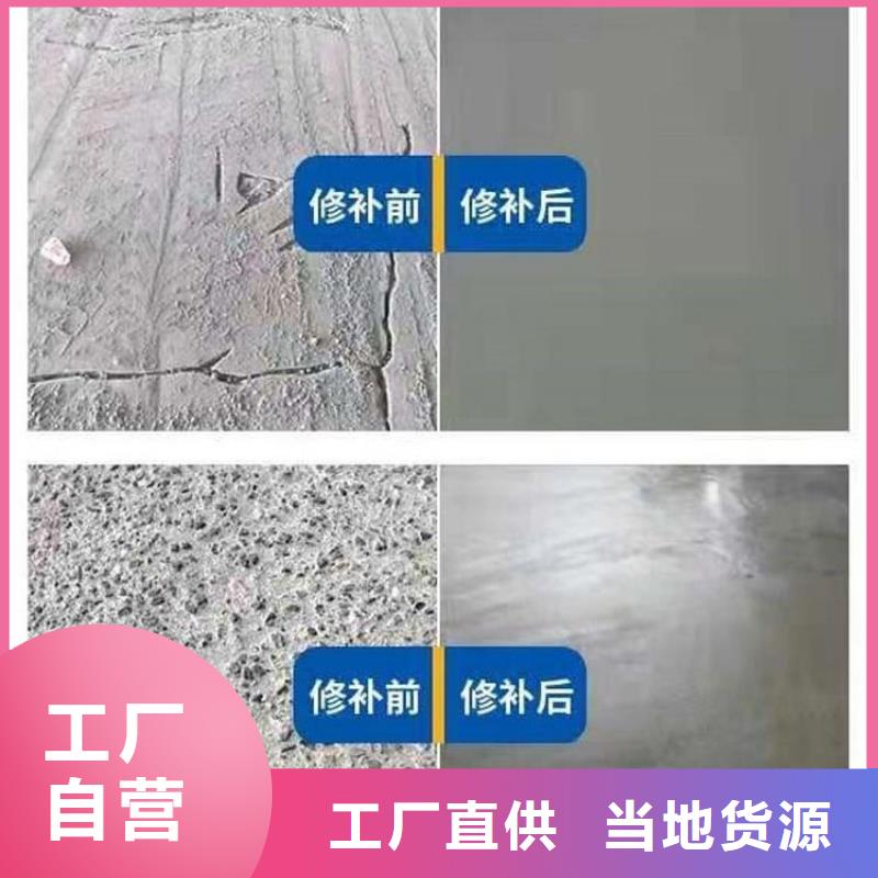 
快速修补水泥品牌保证