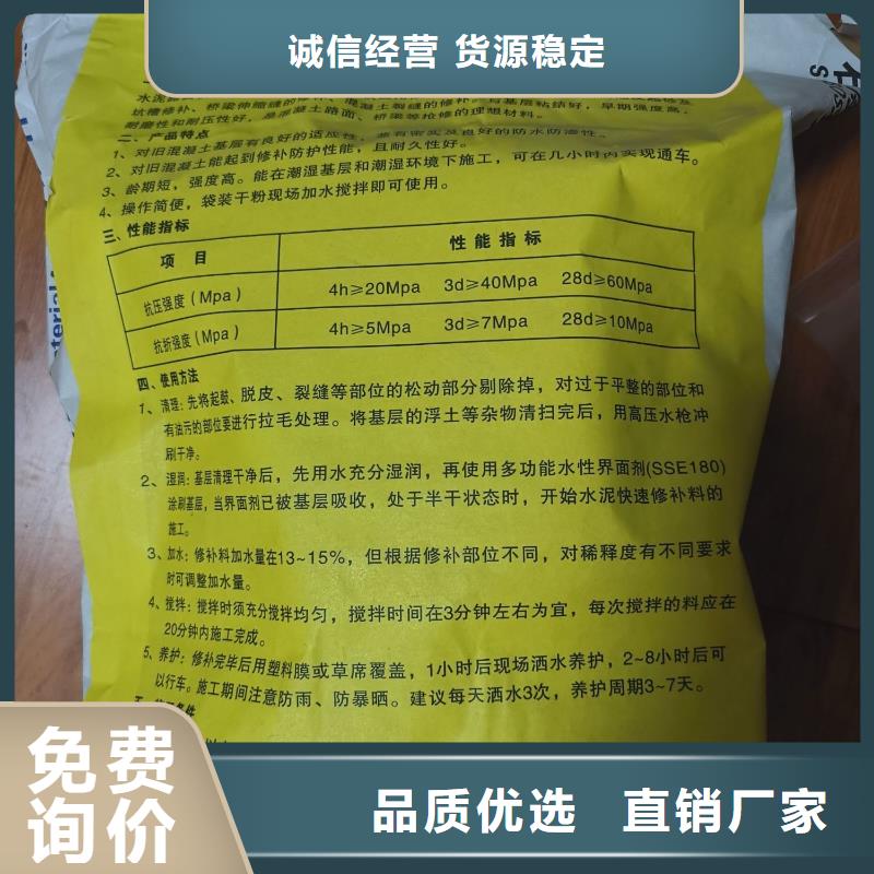 修补料_注浆料信誉至上