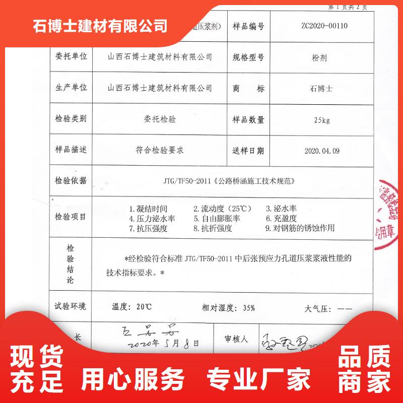 压浆料地聚合物注浆料质量优价格低