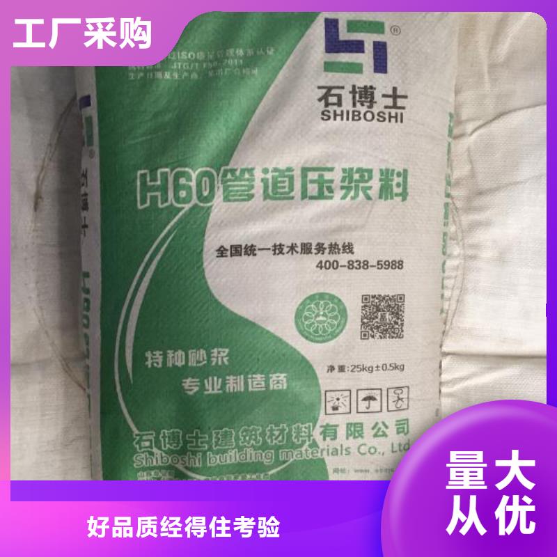 压浆剂供应商24小时发货