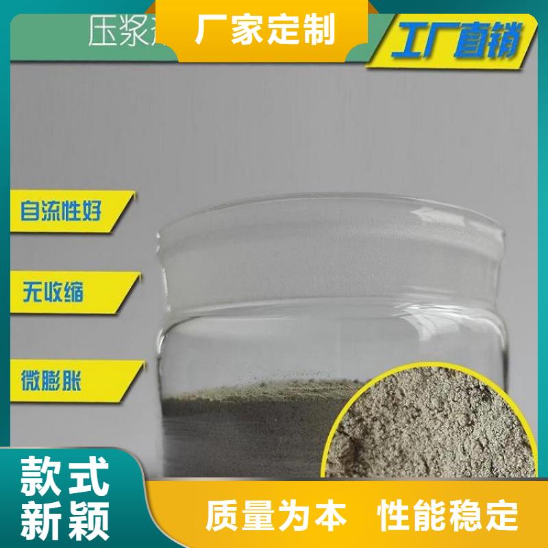 压浆料注浆料精品选购