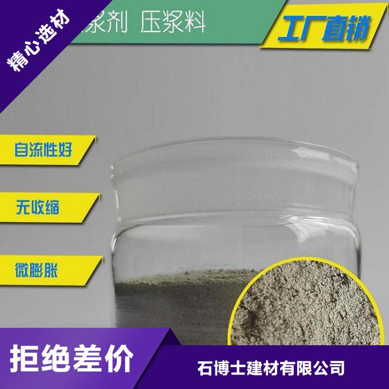 压浆料厂家电话24小时发货