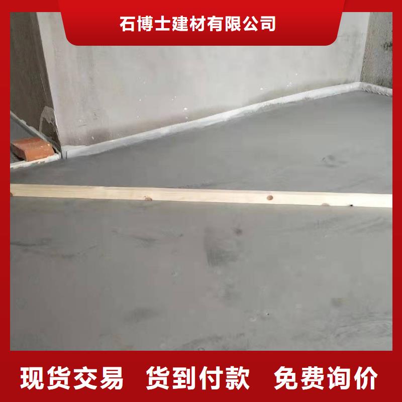 【 石膏自流平-设备基础通用型灌浆料种类多质量好】
