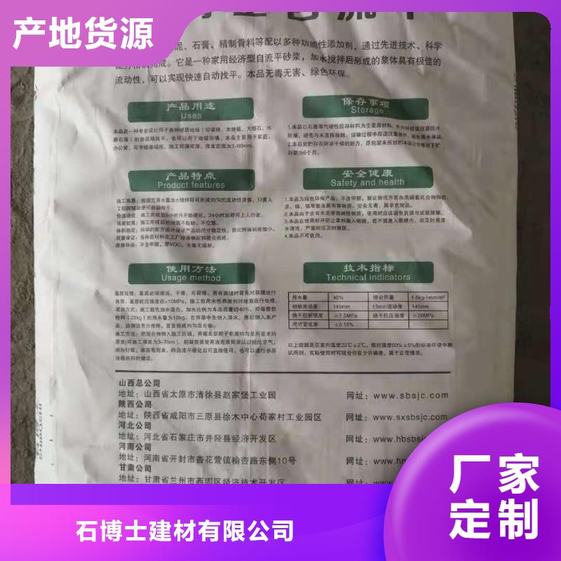 【 石膏自流平-设备基础通用型灌浆料种类多质量好】-服务区域包括乌鲁木齐|克拉玛依等-产品视频