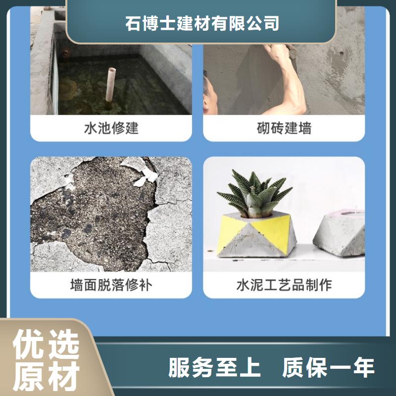 地脚螺栓锚固灌浆料视频-贵州省贵阳市|花溪|清镇|六盘水|黔西南|黔东南|遵义|铜仁地脚螺栓锚固灌浆料-石博士