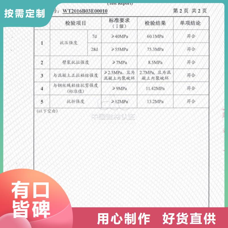 防水砂浆 【地聚物快凝型注浆料】一站式供应厂家