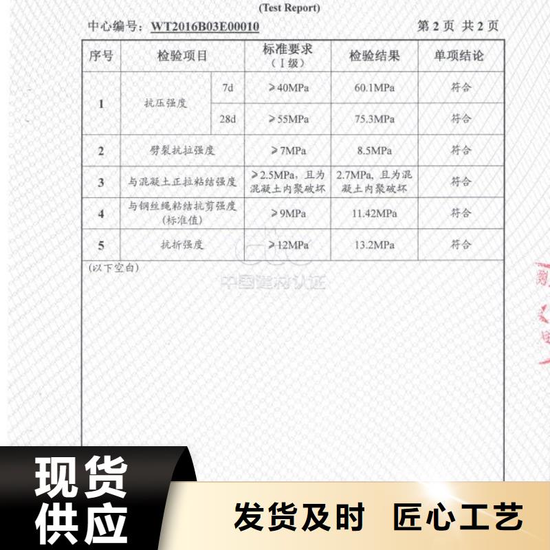 防水砂浆风电基础C90灌浆料优质原料