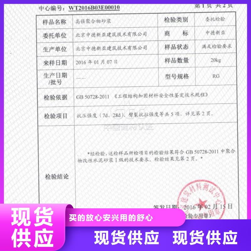 防水砂浆注浆料工程施工案例