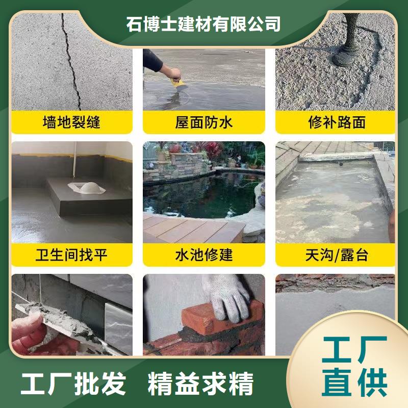 防水砂浆灌浆料从厂家买售后有保障
