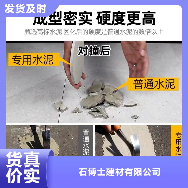 防水砂漿灌漿料品牌專營