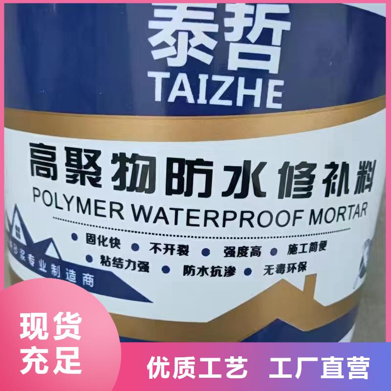 防水砂浆冬季超早强灌浆料现货快速采购