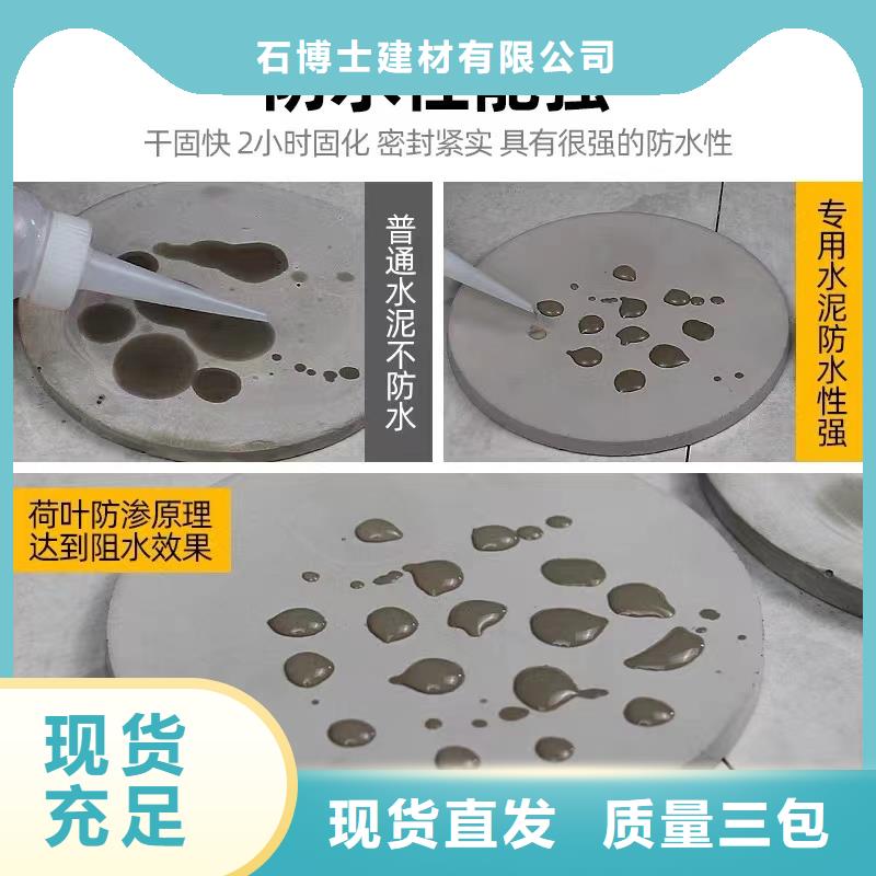 【 防水砂浆_注浆料以质量求生存】石博士地脚螺栓锚固灌浆料