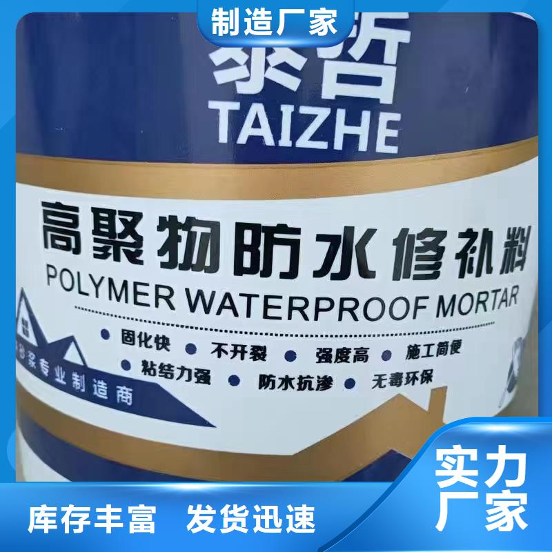 防水砂漿注漿料注重細節