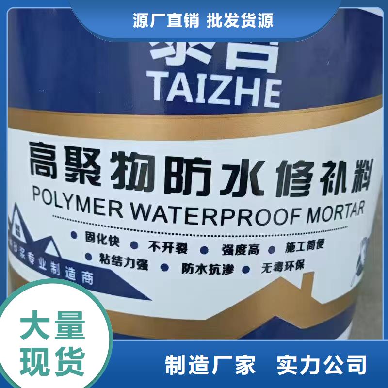 防水砂浆地聚物快凝型注浆料一手货源