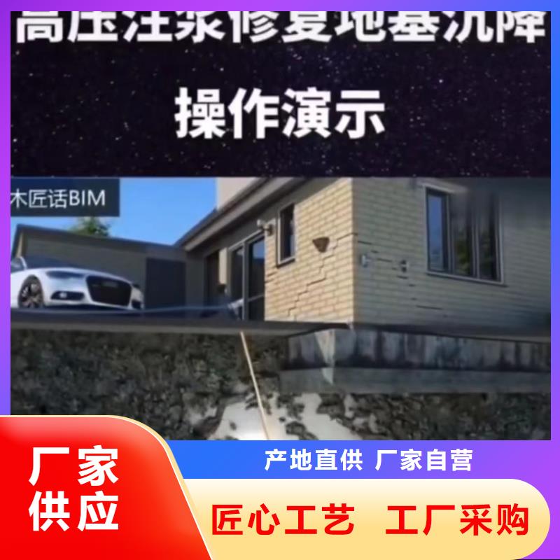 三沙市高聚物注浆料生产基地