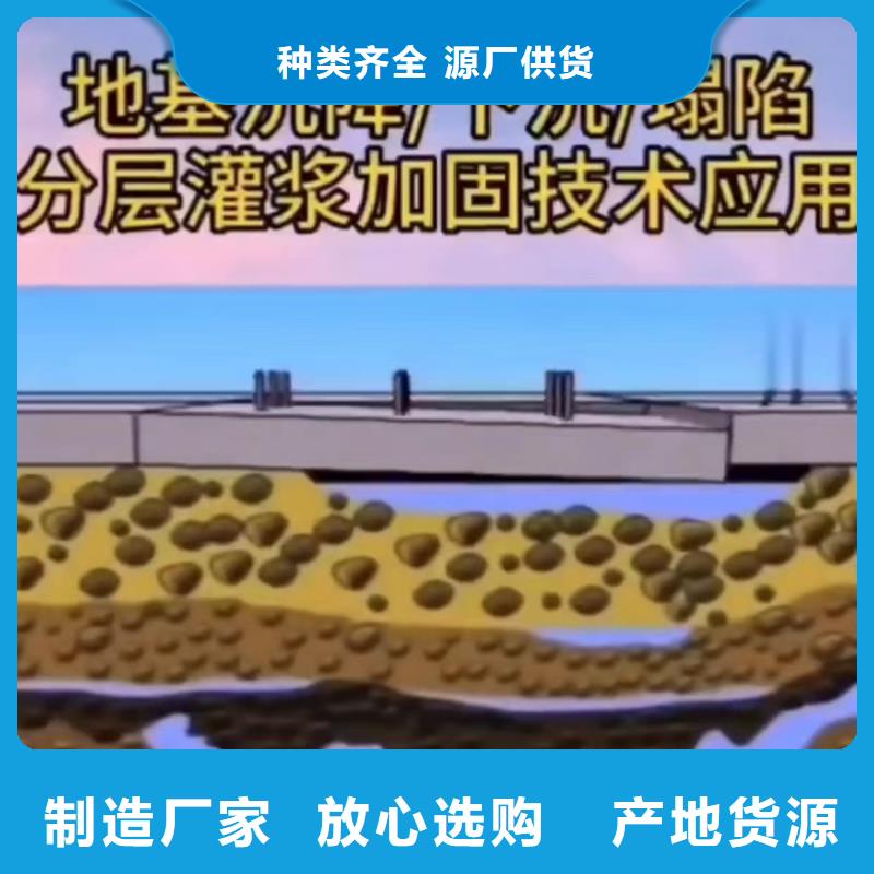 高聚物注浆料厂家电话