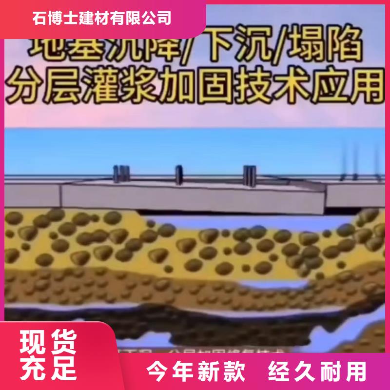 地脚螺栓锚固灌浆料视频-黑龙江省绥化市石博士地脚螺栓锚固灌浆料可服务区域庆安|安达|齐齐哈尔|鹤岗|大兴安岭|大庆|佳木斯等