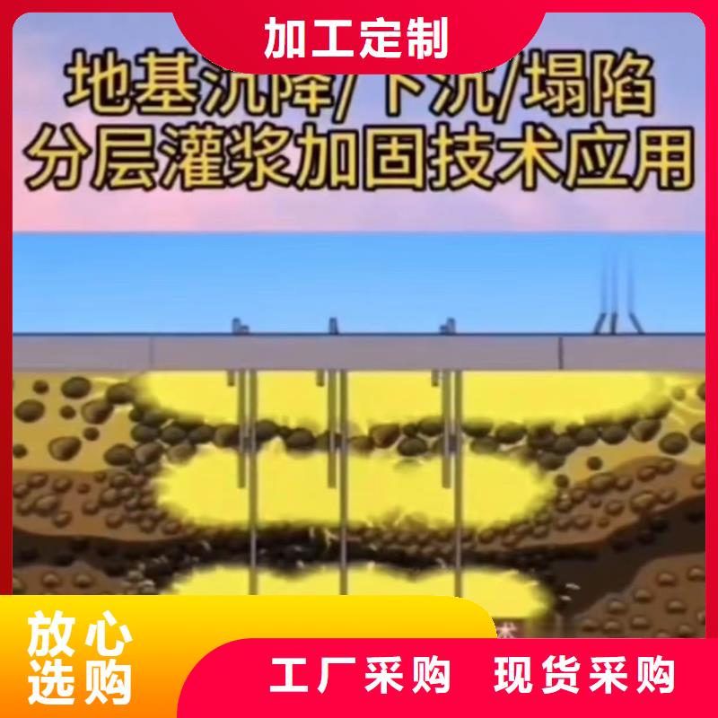 三沙市高聚物注浆料生产基地