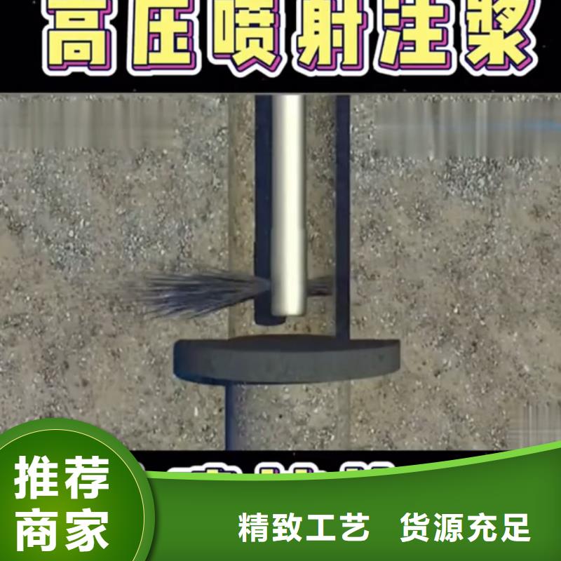 高压注浆技术指导