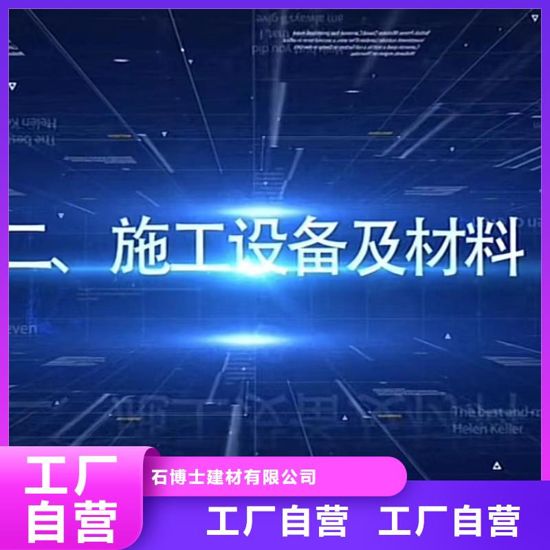水泥注漿材料供應商