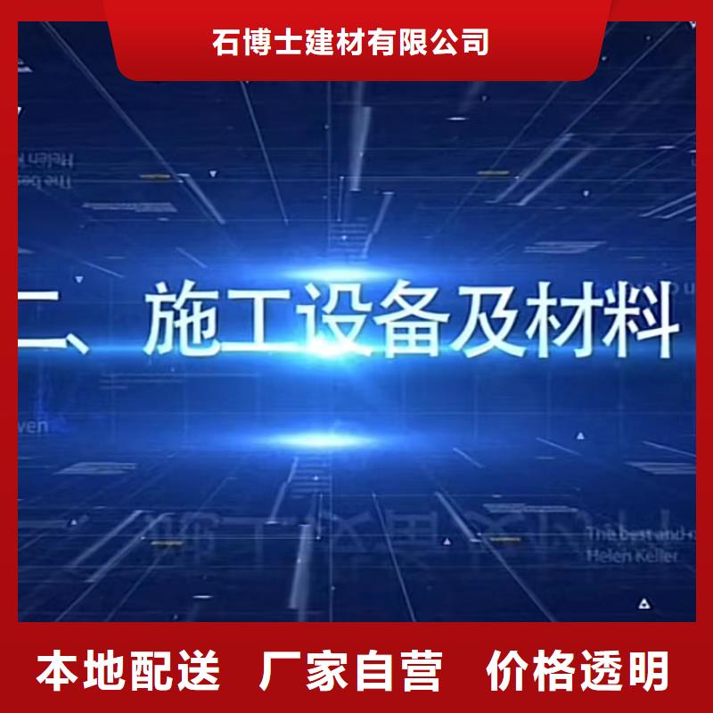 水泥注漿材料經銷商
