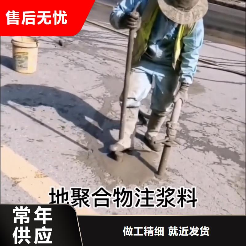 注浆料_地聚合物注浆料质检合格出厂