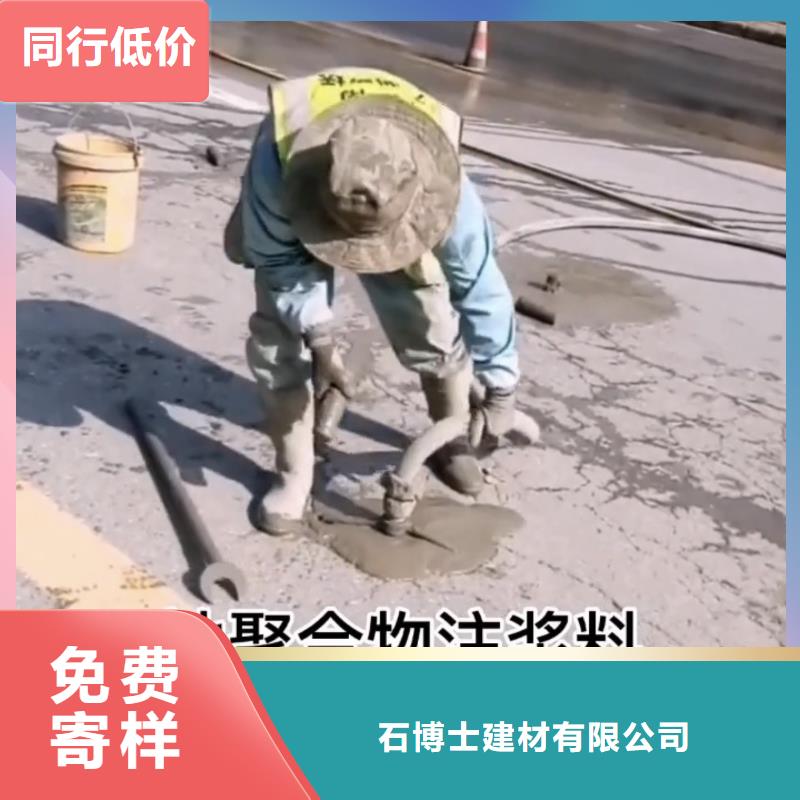 地脚螺栓锚固灌浆料-视频-北林|兰西|佳木斯|齐齐哈尔|鹤岗|牡丹江|大庆|黑河地脚螺栓锚固灌浆料多年行业积累-石博士建材(绥化市分公司)