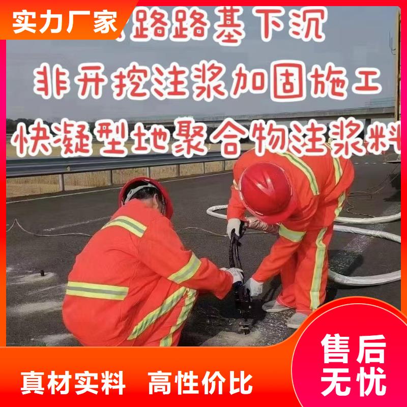 高聚物注浆料生产厂家