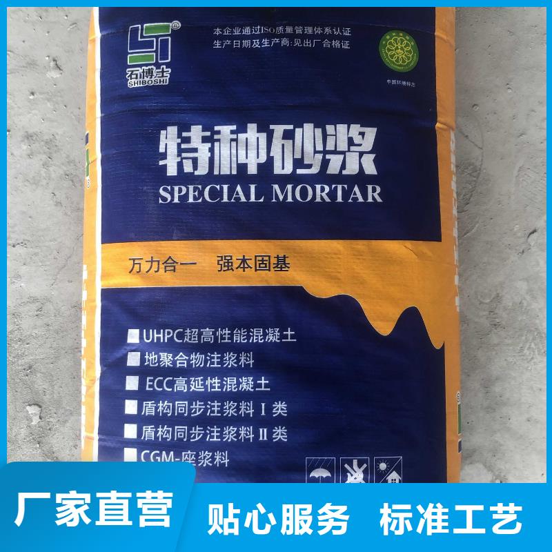 注浆料专注品质