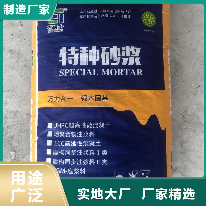 注浆料地聚物快凝型注浆料一站式采购