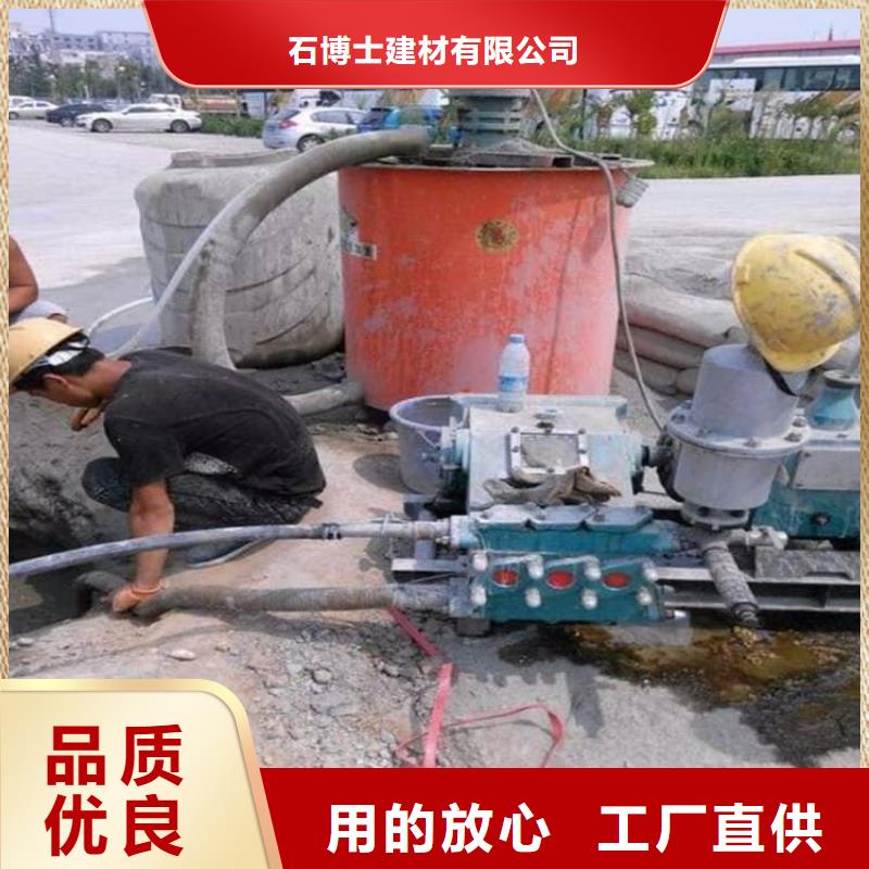 水泥注漿材料供應商