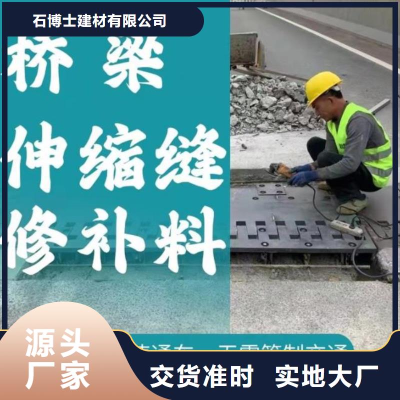 伸缩缝修补料冬季超早强灌浆料专注细节更放心
