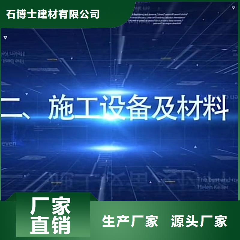 地脚螺栓锚固灌浆料-视频-永德|临翔|红河|德宏|保山|大理石博士地脚螺栓锚固灌浆料_ 石博士建材(临沧市分公司)