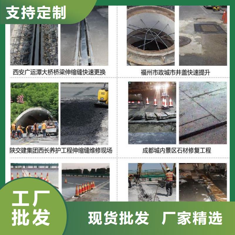 沅江|桃江|湘潭|湘西|衡阳|张家界|永州|郴州|株洲伸缩缝修补料-【设备基础通用型灌浆料】低价货源厂家