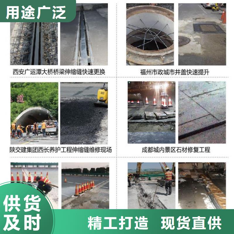 伸缩缝修补料灌浆料N年专注